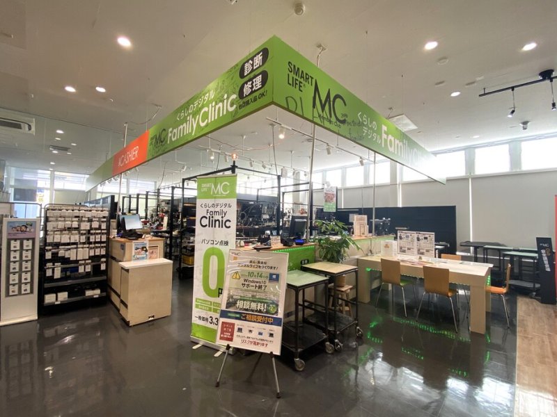 パソコンの点検や修理も受付ています