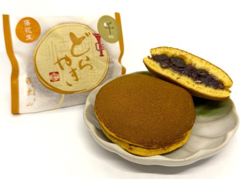 千葉市 食のブランド「千」認定品　落花生入りどら焼き