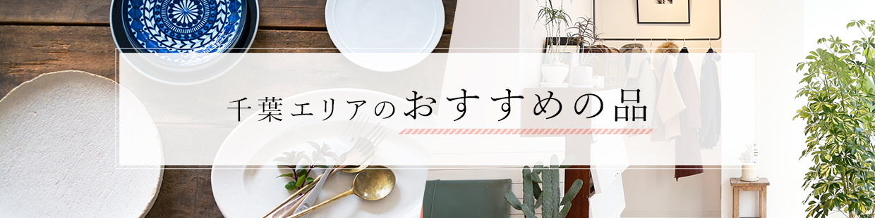 ショッピング