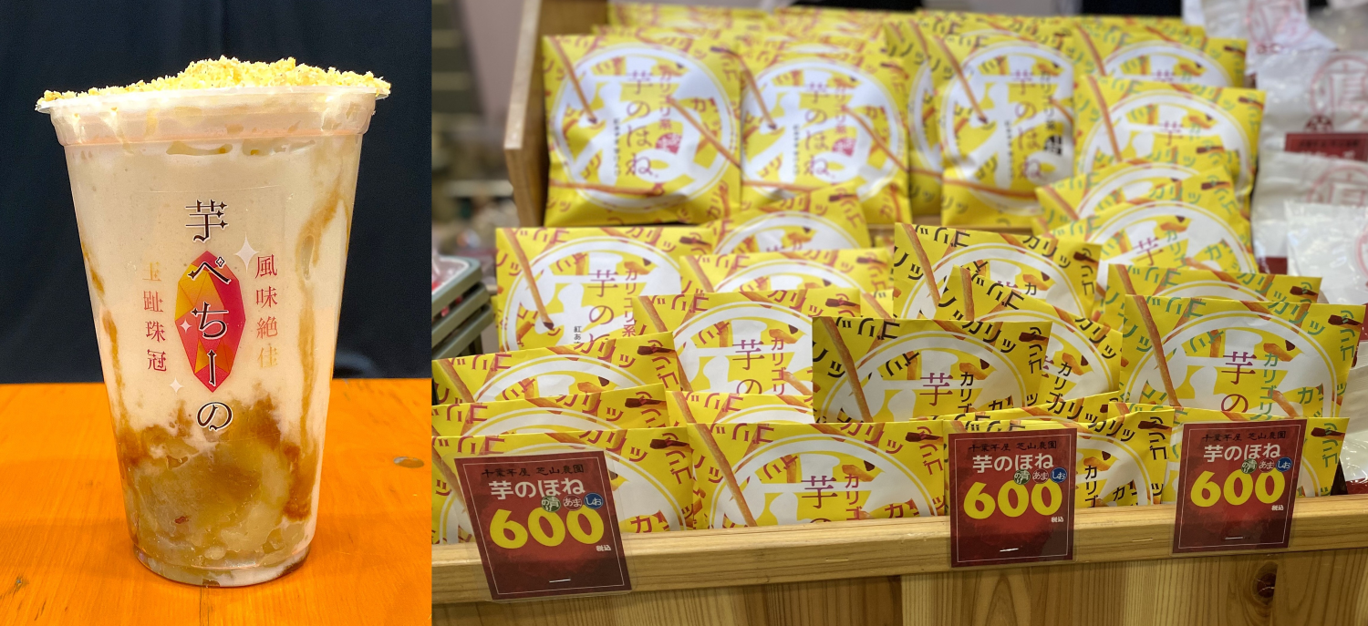 幕張メッセ【冬のさつまいも博2026】レポート｜レポート｜アミーカ千葉