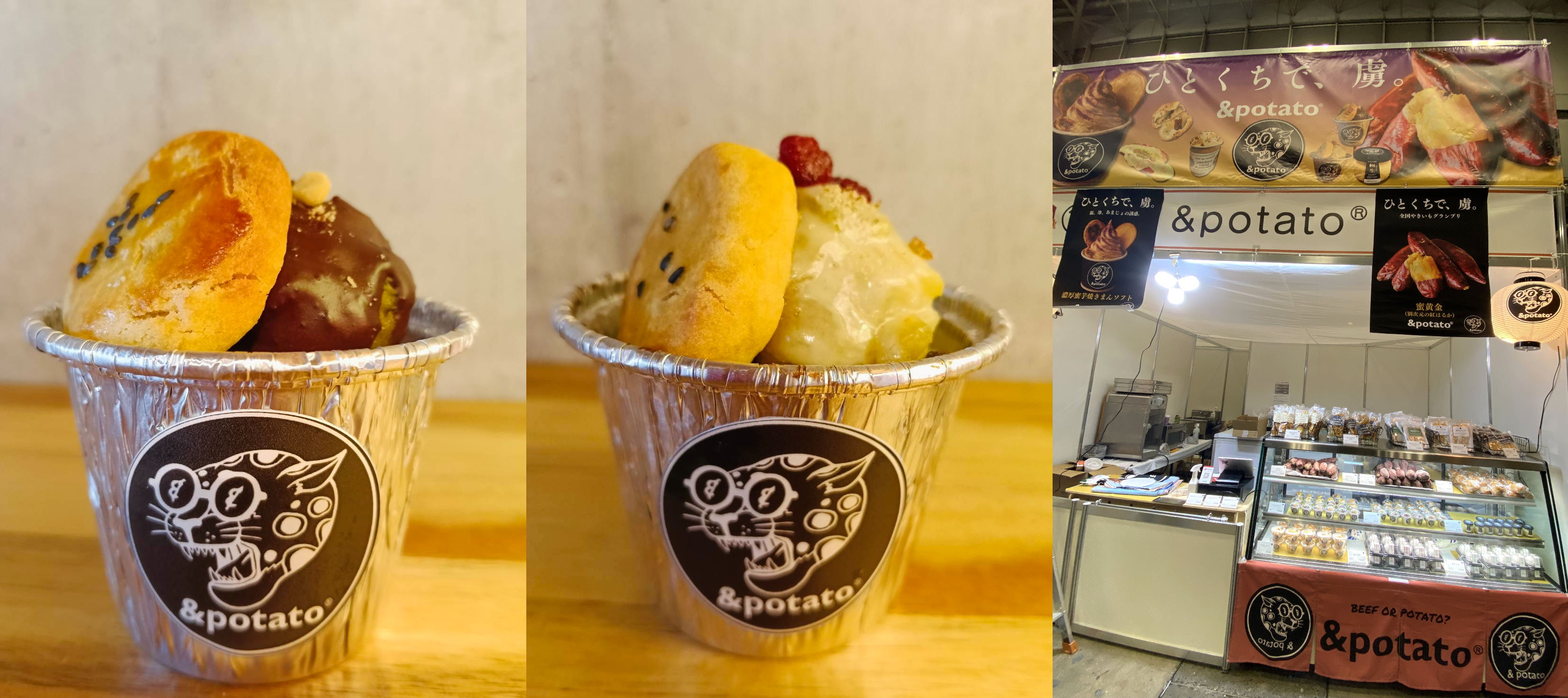 幕張メッセ【冬のさつまいも博2026】レポート｜レポート｜アミーカ千葉